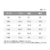 カットソー 長袖 キッズ | PlusNao | 詳細画像20 