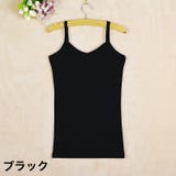 キャミソール レディース 女性 | PlusNao | 詳細画像8