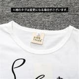 Tシャツ 半袖 キッズ | PlusNao | 詳細画像12 