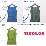 タンクトップ リブ レディース | PlusNao | 詳細画像16 