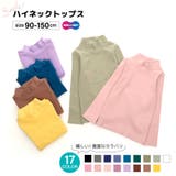カットソー ハイネックTシャツ 長袖 | PlusNao | 詳細画像1 