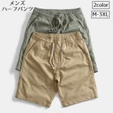 ハーフパンツ ショートパンツ メンズ | PlusNao | 詳細画像1 