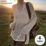 サマーニット 長袖 透かし編み | PlusNao | 詳細画像1 