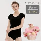 カップ付きTシャツ カップ付きカットソー ブラトップ | PlusNao | 詳細画像1 