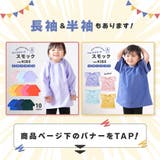 スモック ノースリーブ 袖なし | PlusNao | 詳細画像20