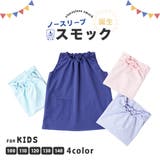 スモック ノースリーブ 袖なし | PlusNao | 詳細画像3