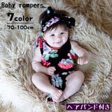 ロンパース ヘアバンド付き 子供服 | PlusNao | 詳細画像1 