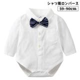 シャツ風ロンパース 長袖 ボディースーツ | PlusNao | 詳細画像1