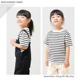 ボーダーTシャツ 半袖 キッズ | PlusNao | 詳細画像13