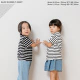 ボーダーTシャツ 半袖 キッズ | PlusNao | 詳細画像17