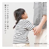 ボーダーTシャツ 半袖 キッズ | PlusNao | 詳細画像5