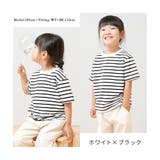 ボーダーTシャツ 半袖 キッズ | PlusNao | 詳細画像9