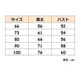 ロンパース ベビー カバーオール | PlusNao | 詳細画像11 