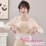 あったかシームレスインナー 長袖 大きいサイズ | PlusNao | 詳細画像1 