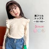 カットソー キッズ 子供服 | PlusNao | 詳細画像1 