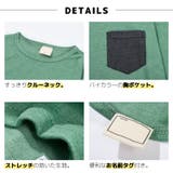 長袖Tシャツ カットソー ロンT | PlusNao | 詳細画像11 