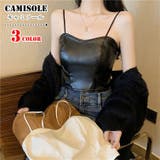 キャミソール ブラトップ レディース | PlusNao | 詳細画像1 