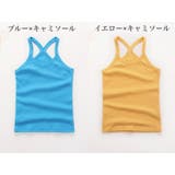 キャミソール タンクトップ キッズ | PlusNao | 詳細画像5