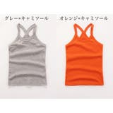 キャミソール タンクトップ キッズ | PlusNao | 詳細画像6
