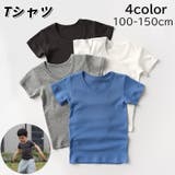 Tシャツ キッズ ジュニア | PlusNao | 詳細画像1 