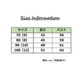 ワンピース 帽子付き 子供服 | PlusNao | 詳細画像13