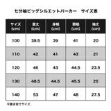 ビッグパーカー 7分袖 ビッグシルエット | PlusNao | 詳細画像19 