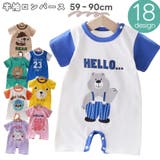 ロンパース カバーオール 半袖 | PlusNao | 詳細画像1 