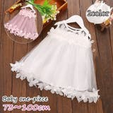 ワンピース ドレス ベビー | PlusNao | 詳細画像1 