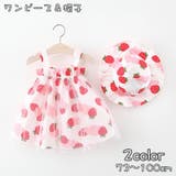 ワンピース ハット 2点セット | PlusNao | 詳細画像1