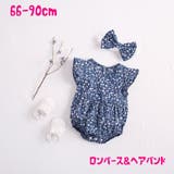 ロンパース ヘアバンド付き ベビー | PlusNao | 詳細画像1