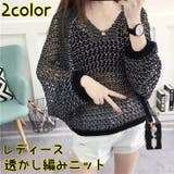 ニット トップス 長袖 | PlusNao | 詳細画像1