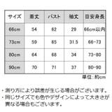 ロンパース 長袖 長ズボン | PlusNao | 詳細画像20