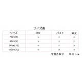 ワンピース カットソー キッズ | PlusNao | 詳細画像11