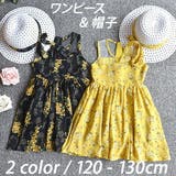 ワンピース 帽子 2点セット | PlusNao | 詳細画像1