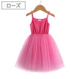 キャミソールワンピース チュールワンピース 子供服 | PlusNao | 詳細画像10