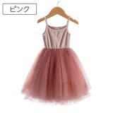 キャミソールワンピース チュールワンピース 子供服 | PlusNao | 詳細画像9