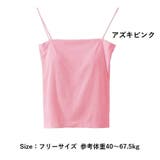 キャミソール カップ付き レディース | PlusNao | 詳細画像20