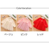 ドッキングワンピース 長袖 子供服 | PlusNao | 詳細画像14