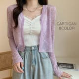 カーディガン 長袖 ショート丈 | PlusNao | 詳細画像1 