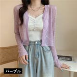 カーディガン 長袖 ショート丈 | PlusNao | 詳細画像11 