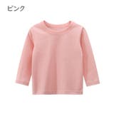 長袖Tシャツ カットソー キッズ | PlusNao | 詳細画像3 