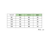 ワンピース 女の子 キッズ | PlusNao | 詳細画像8