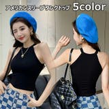 タンクトップ アメリカンスリーブ ホルターネック | PlusNao | 詳細画像1 