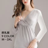 マタニティウエア 授乳服 妊婦服 | PlusNao | 詳細画像1 