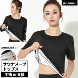 サウナスーツ Tシャツ トップス | PlusNao | 詳細画像1