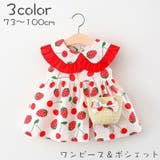 ワンピース ポシェット 2点セット | PlusNao | 詳細画像1