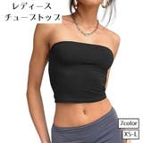 チューブトップ ベアトップ レディース | PlusNao | 詳細画像1