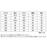 カットソー 長袖 キッズ | PlusNao | 詳細画像20 