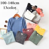 Tシャツ カットソー 子供服 | PlusNao | 詳細画像1 