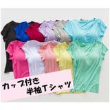 レディース カップ付きTシャツ 半袖 | PlusNao | 詳細画像10 